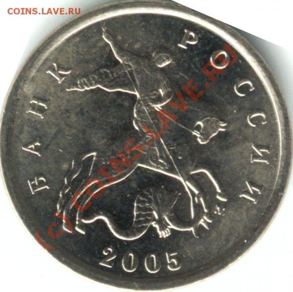 1 коп. 2005 г.М Вижу шт. В. Я прав ? - 1 коп.2005 г.