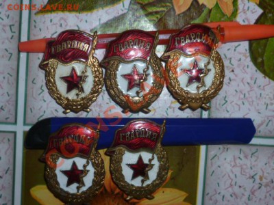 Значки гвардия,воин спотстмен,медицинский и др - P1030902.JPG