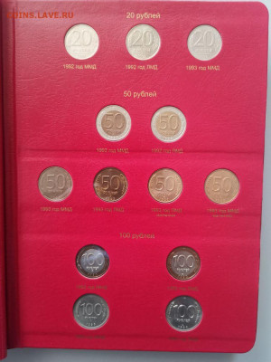 Погодовка России 1999-2022 (252шт) в альбоме, до 02.07 - М Погодовка-3