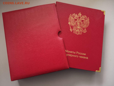 Погодовка России 1999-2022 (252шт) в альбоме, до 02.07 - М Погодовка-1