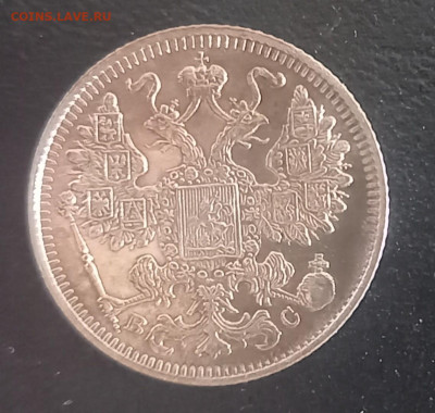 10, 15, 20 копеек 1915 - 15 коп 1915  