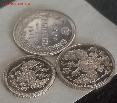 10, 15, 20 копеек 1915 - 10,15,20 копеек 1915