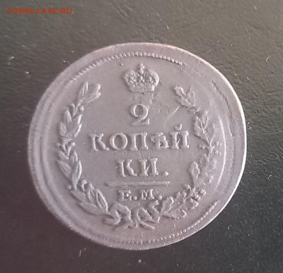 Царская медь на оценку - 2 копейки 1811.   