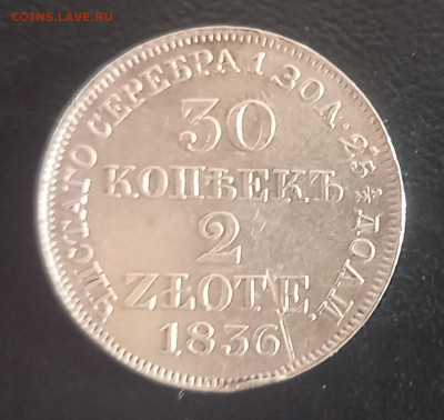 2 злотых - 30 копеек