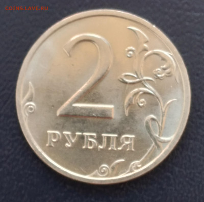 2руб. Яркая двушка 1997г.МД до 2.07.23г. 22:00 - 20230627_105939