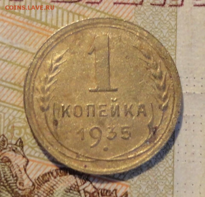1копейка 35г СТ - DSC01265.JPG