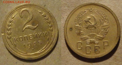 2 коп 35г НТ хорошая - 35г НТ.JPG