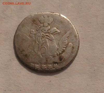 5 копеек 1757 до 30.07.23г 22.00ч. - 5-1757