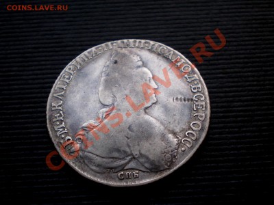 РУБЛЬ 1783  --Нечастый год--  до 28.12.2011. 22.00 МСК - PC224913.JPG