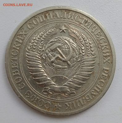1 рубль 1970 г. до 28 июня 2023 в 22-00 мск - photoeditorsdk-export - 2023-06-27T124805.317