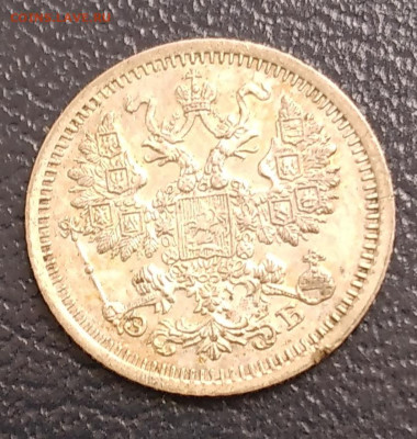 5 коп. ЭБ 1912г. Николай 2 до 2.07.23г. 22:00 - 20230627_122509