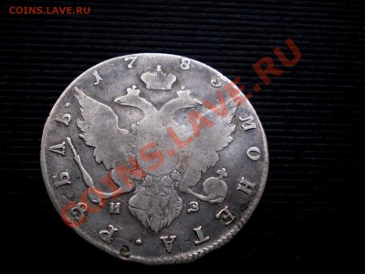 РУБЛЬ 1783  --Нечастый год--  до 28.12.2011. 22.00 МСК - PC224938.JPG