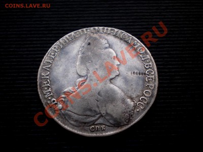 РУБЛЬ 1783  --Нечастый год--  до 28.12.2011. 22.00 МСК - PC224923.JPG