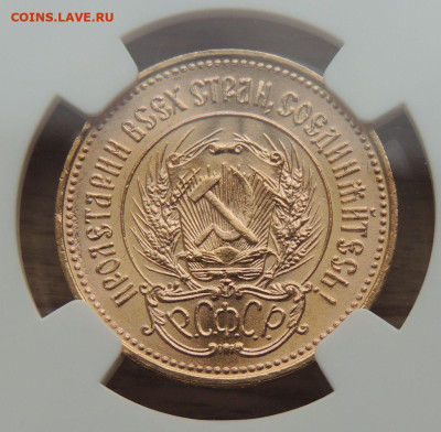Один червонец "Сеятель" 1976 г. MS 66 до 2 июля 22:00 - DSCN0727.JPG