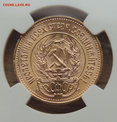 Один червонец "Сеятель" 1976 г. MS 66 до 2 июля 22:00 - DSCN0726.JPG