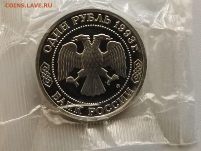 1 рубль 1993 Бородин пруф запайка, до 03.07 - О Бородин-2