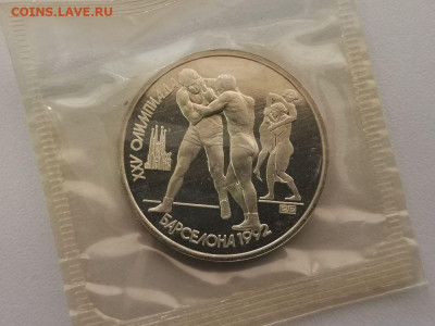 1 рубль 1992 Барселона - Борьба пруф запайка, до 03.07 - С Барселона Борьба-1