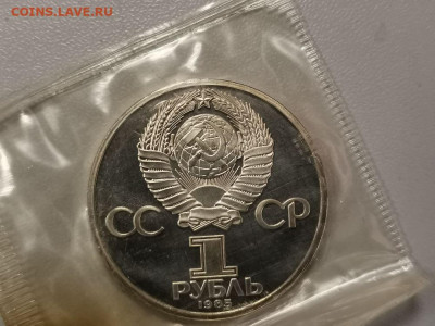 1 рубль 1985 40лет Победы (стародел), пруф запайка, до 03.07 - С Звезда-2