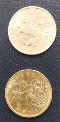 1 руб, 50 коп.МД 1997г. Яркие до 2.07.23г. 22:00 - 20230627_133514
