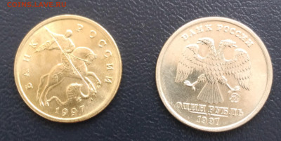 1 руб, 50 коп.МД 1997г. Яркие до 2.07.23г. 22:00 - 20230627_133459