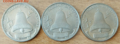 3шт Украина Чернобыль с 200р до 01.07.2023 в 22.00 - Черн