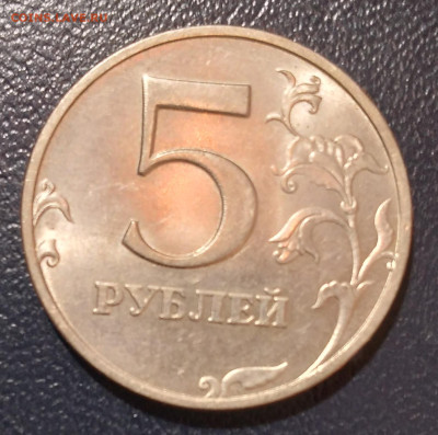 5 руб. 1997г. МД  хорошая до 2.07.23г. 22:00 - 20230627_160440