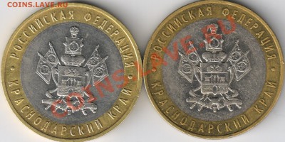 Разновидности БМ 10 руб. России - 3