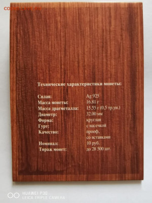 Белоруссия 10 рублей - 2023-06-27 18-11-49.JPG