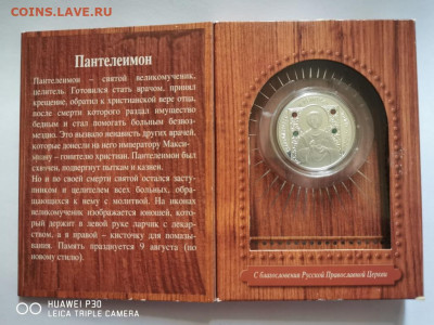 Белоруссия 10 рублей - 2023-06-27 18-09-55.JPG