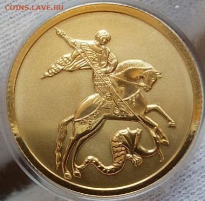 25 Рублей 2023 Победоносец 3,11 гр 999пр UNC до 28.06.23 - IMG_20230627_160508