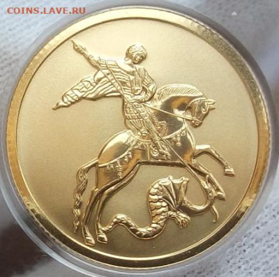 25 Рублей 2023 Победоносец 3,11 гр 999пр UNC до 28.06.23 - IMG_20230627_160456