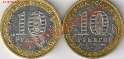 Разновидности БМ 10 руб. России - 4