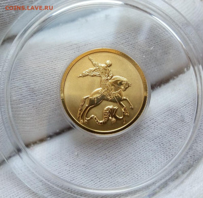 25 Рублей 2023 Победоносец 3,11 гр 999пр UNC до 28.06.23 - IMG_20230627_160551
