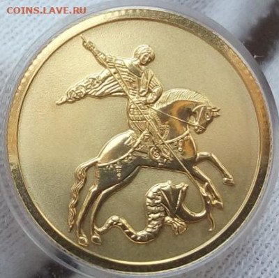 25 Рублей 2023 Победоносец 3,11 гр 999пр (1) UNC до 28.06.23 - IMG_20230627_155305