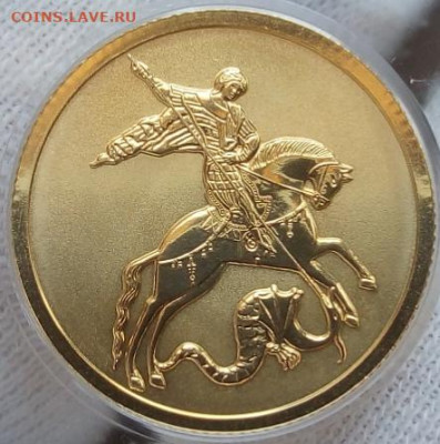 25 Рублей 2023 Победоносец 3,11 гр 999пр (1) UNC до 28.06.23 - IMG_20230627_155338