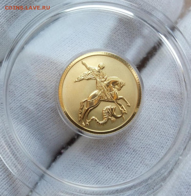 25 Рублей 2023 Победоносец 3,11 гр 999пр (1) UNC до 28.06.23 - IMG_20230627_155217