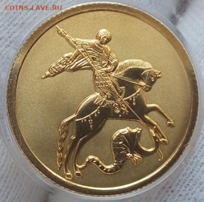 25 Рублей 2021 Победоносец 3,11 гр 999пр UNC до 28.06.23 - IMG_20230627_154900