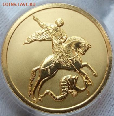 25 Рублей 2021 Победоносец 3,11 гр 999пр UNC до 28.06.23 - IMG_20230627_154733