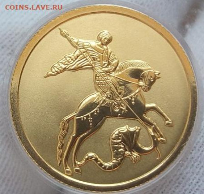 25 Рублей 2021 Победоносец 3,11 гр 999пр UNC до 28.06.23 - IMG_20230627_154832
