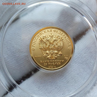 25 Рублей 2021 Победоносец 3,11 гр 999пр (1) UNC до 28.06.23 - IMG_20230627_154029