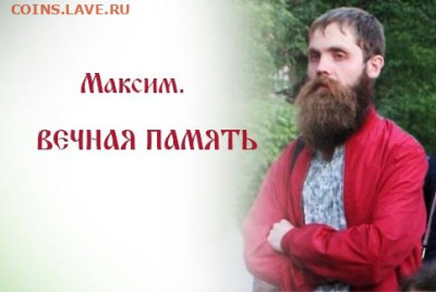 Герои нашего времени - 4-52
