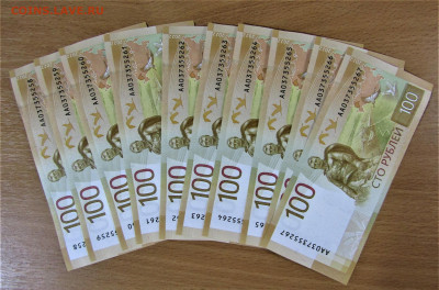 100 руб 2022 РЖЕВ-10 шт. с номинала до 28.06.23 г. 22:00 - IMG_4667.JPG