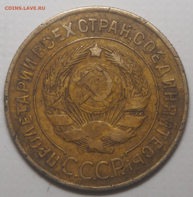 3 копейки 1927 до 29.06.2023 в 22.00 - P6110615