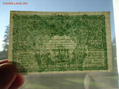 3 рубля 1919 г AU  Вод.знак мозайка   30.06.2023  22-00 МСК - 3.JPG