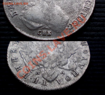 Полуполтинник 1785 !  Екатерина II до 28.12.2011. 22.00 МСК - PC224949.JPG