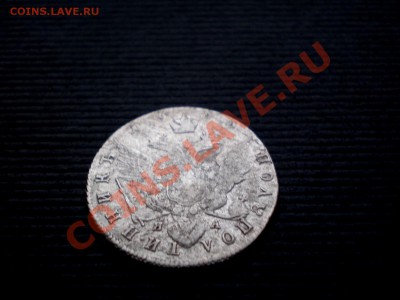Полуполтинник 1785 !  Екатерина II до 28.12.2011. 22.00 МСК - PC224980.JPG