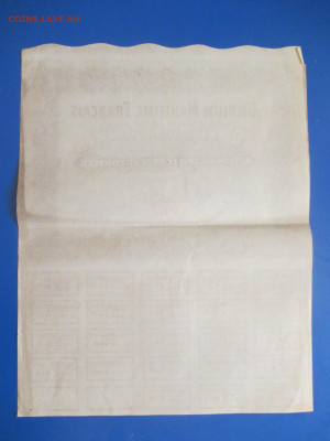 Акция .Франция. 1926 год. Все купоны. - IMG_9901.JPG
