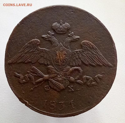 5 копеек 1834 ем до 02.07.23 в 22.00 мск - 20230622_170228