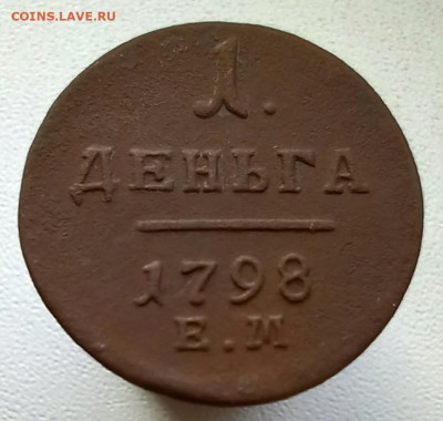 Деньга 1798 ем до 02.07.23 в 22.00 мск - 20230624_155551