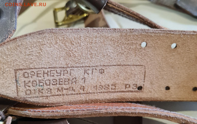 ремень и портупея военная СССР. до 02.07. - 20230628_110549